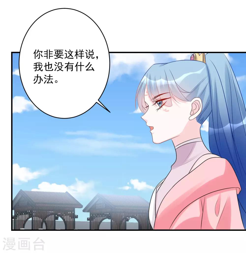 第71话 拉拢郡主25