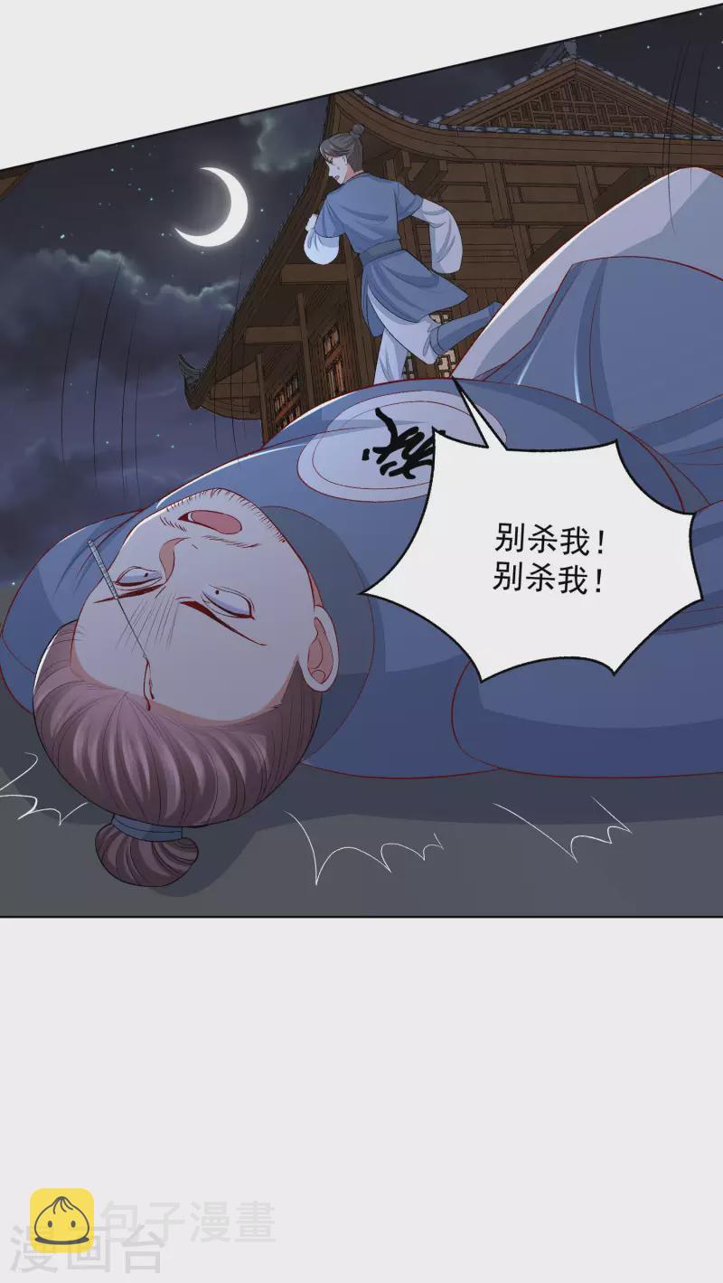 第219话 迷局15