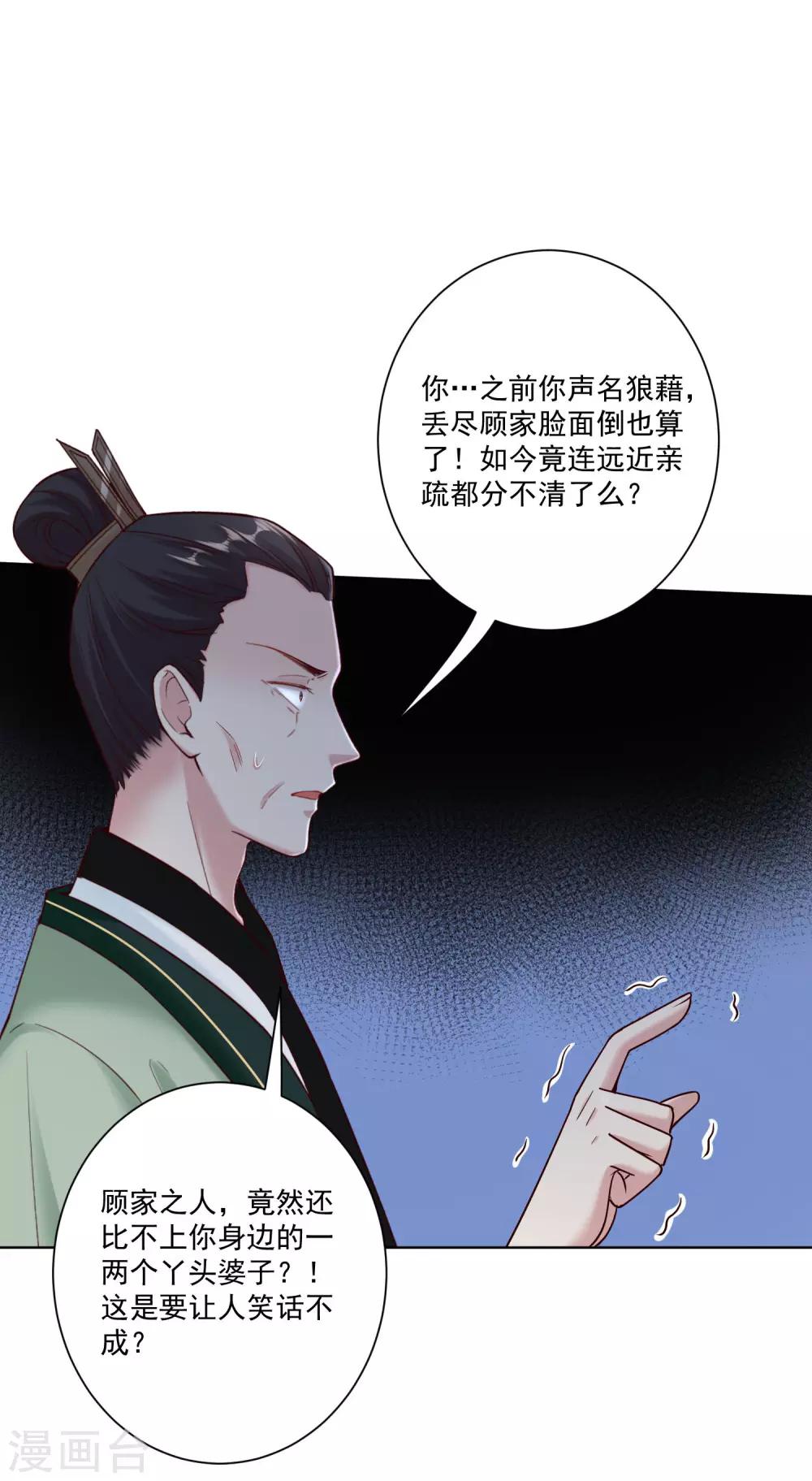 第114话 形如泼妇1