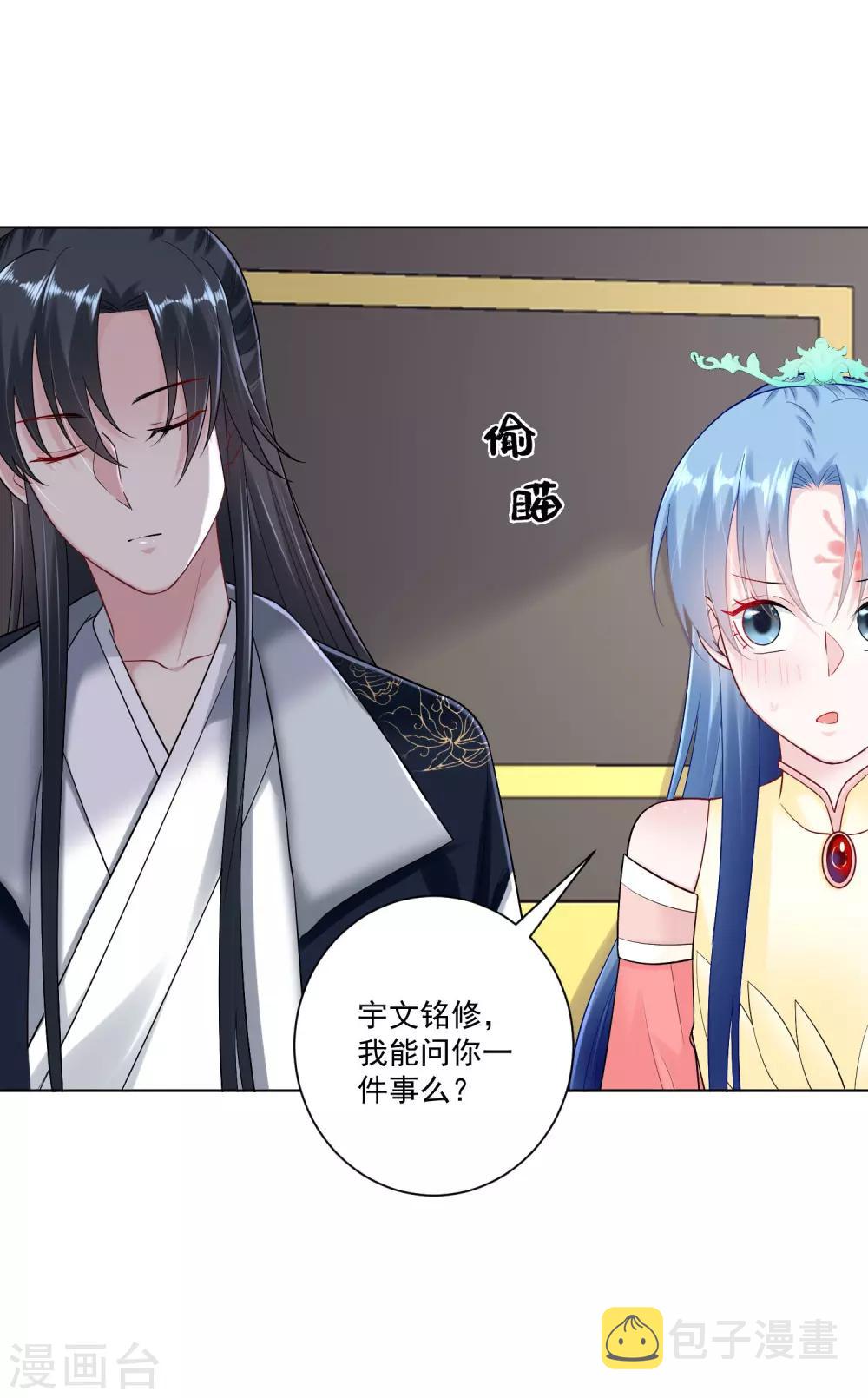 第108话 差点控制不住5