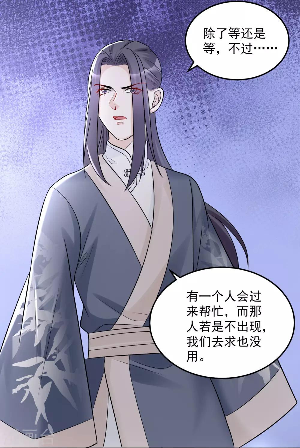 第75话 恩将仇报16