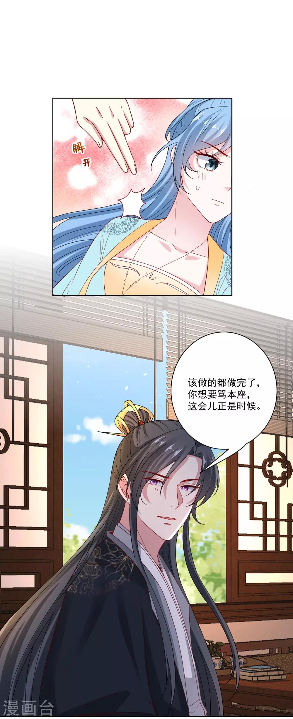 第160话 苦口良药15