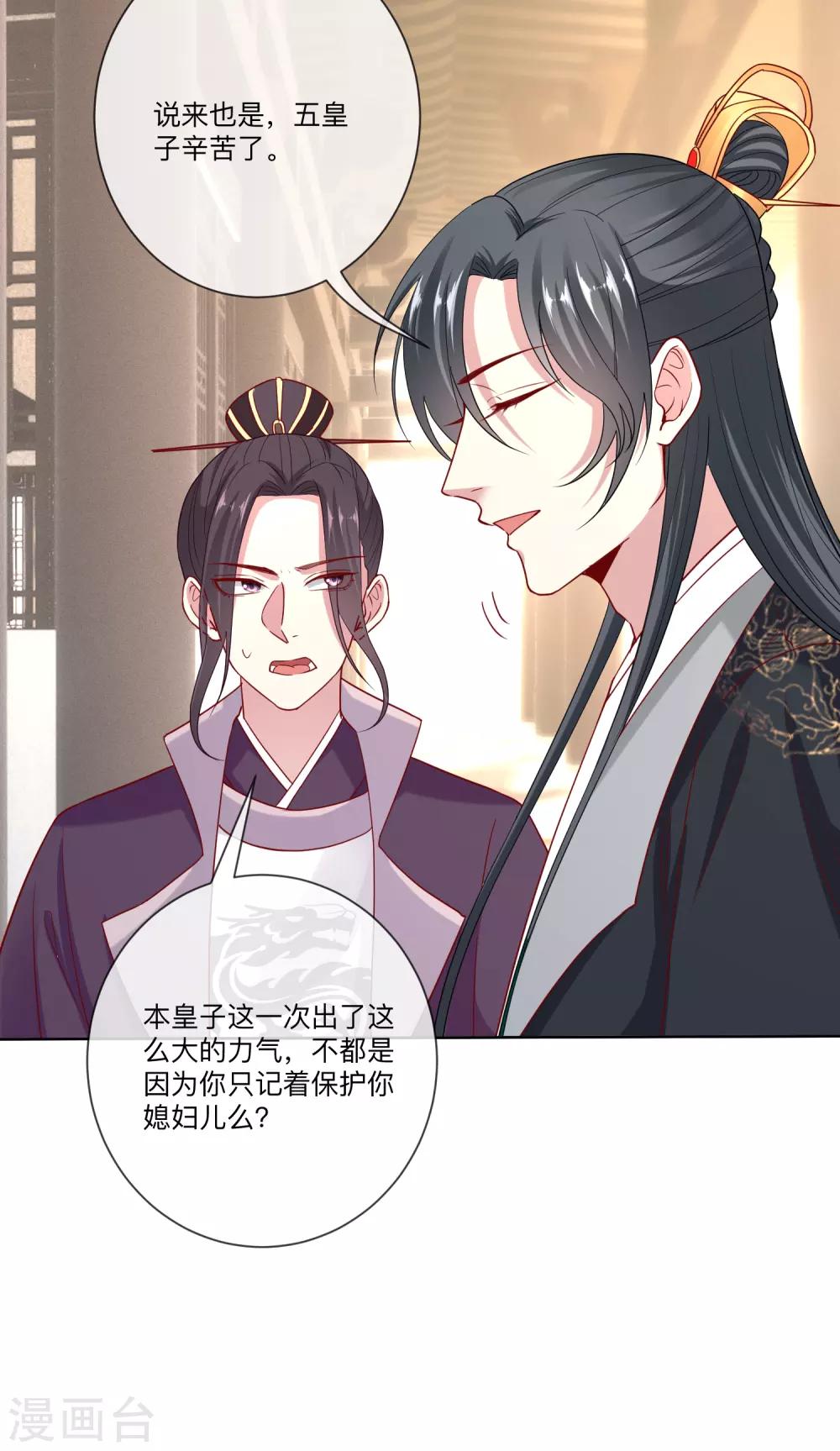 第148话 左右逢源5
