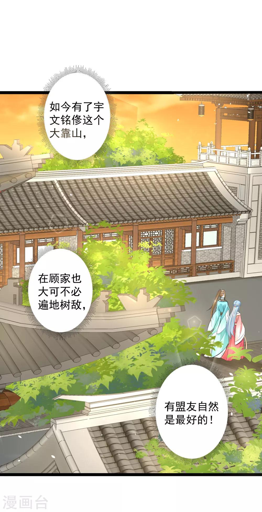 第19话 换装入府3