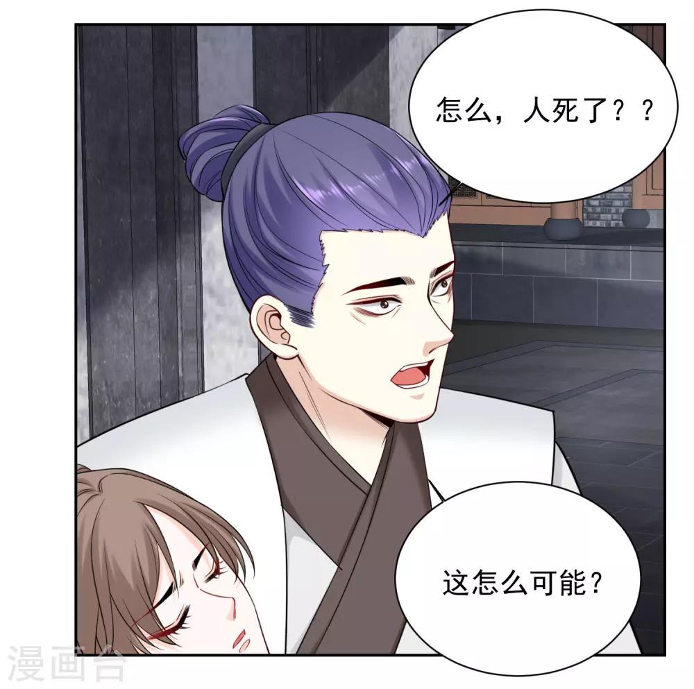 第98话 言听计从18