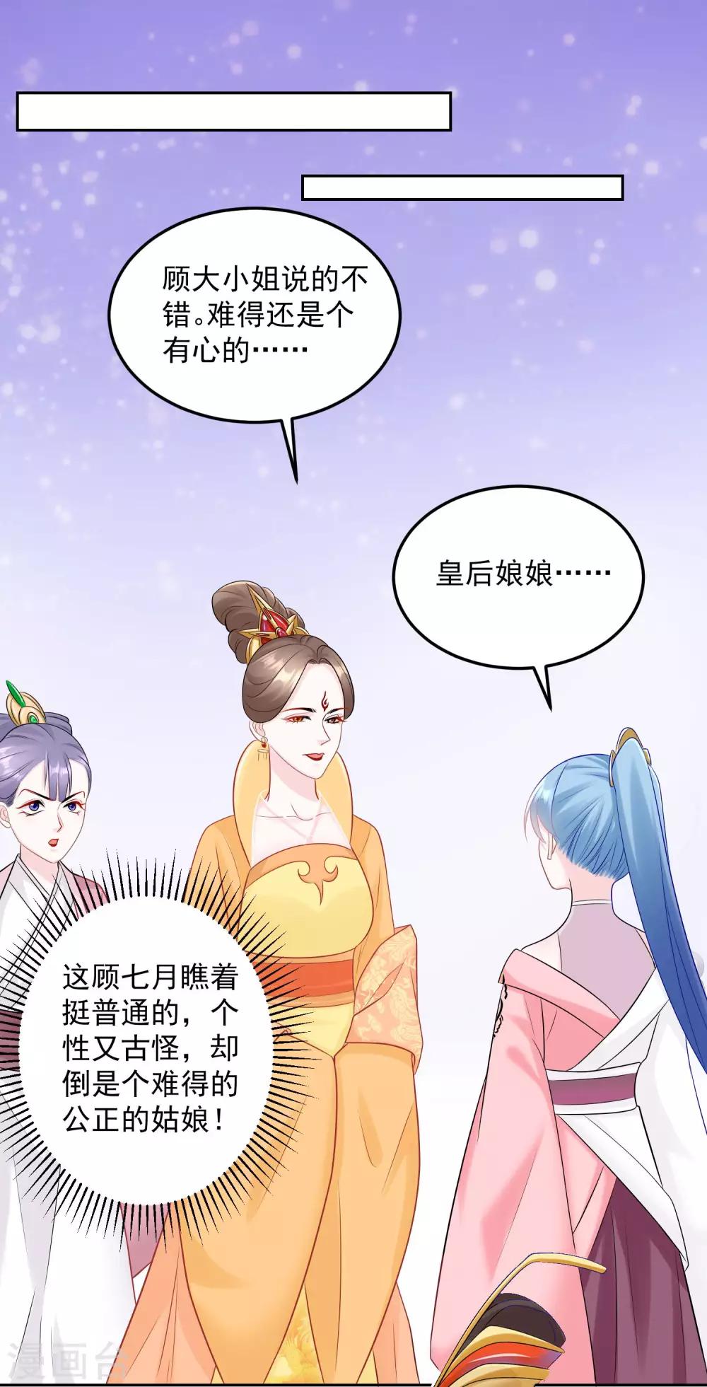 第83话 适得其反17