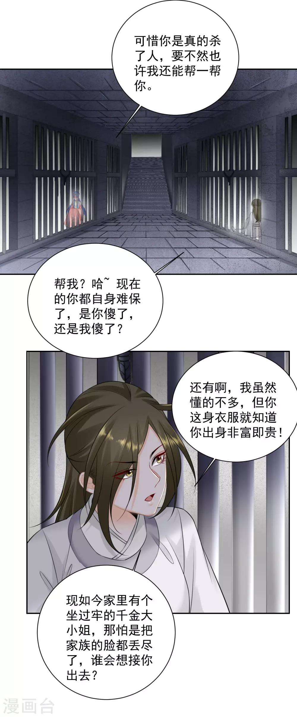 第95话 怕不是个傻白甜12