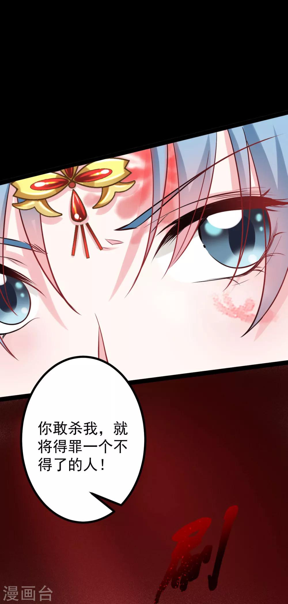 第28话 逆我者亡？！14