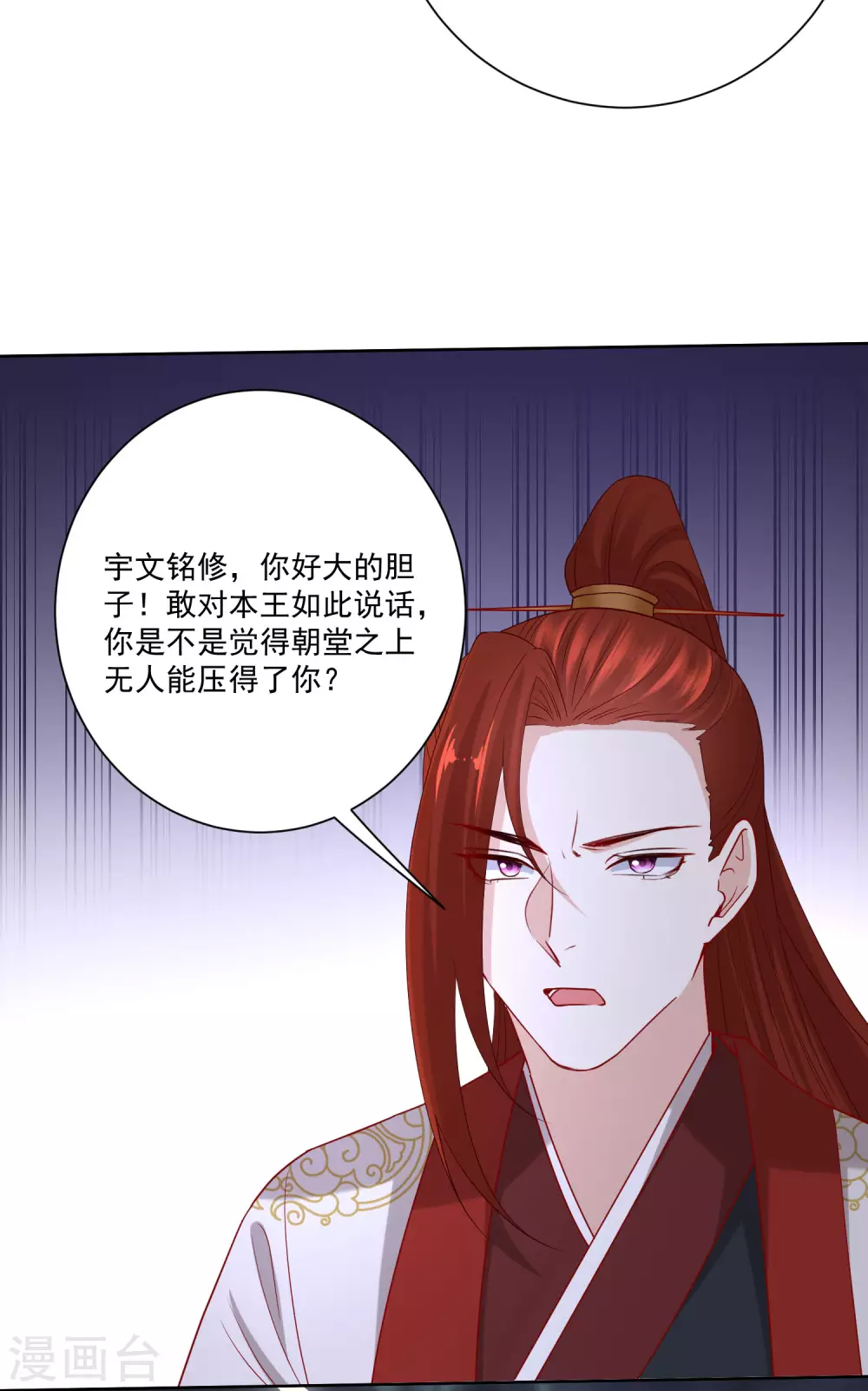 第184话 宁王府的威力2
