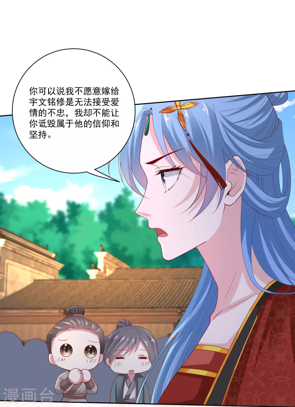 第195话 我愿意嫁给你8