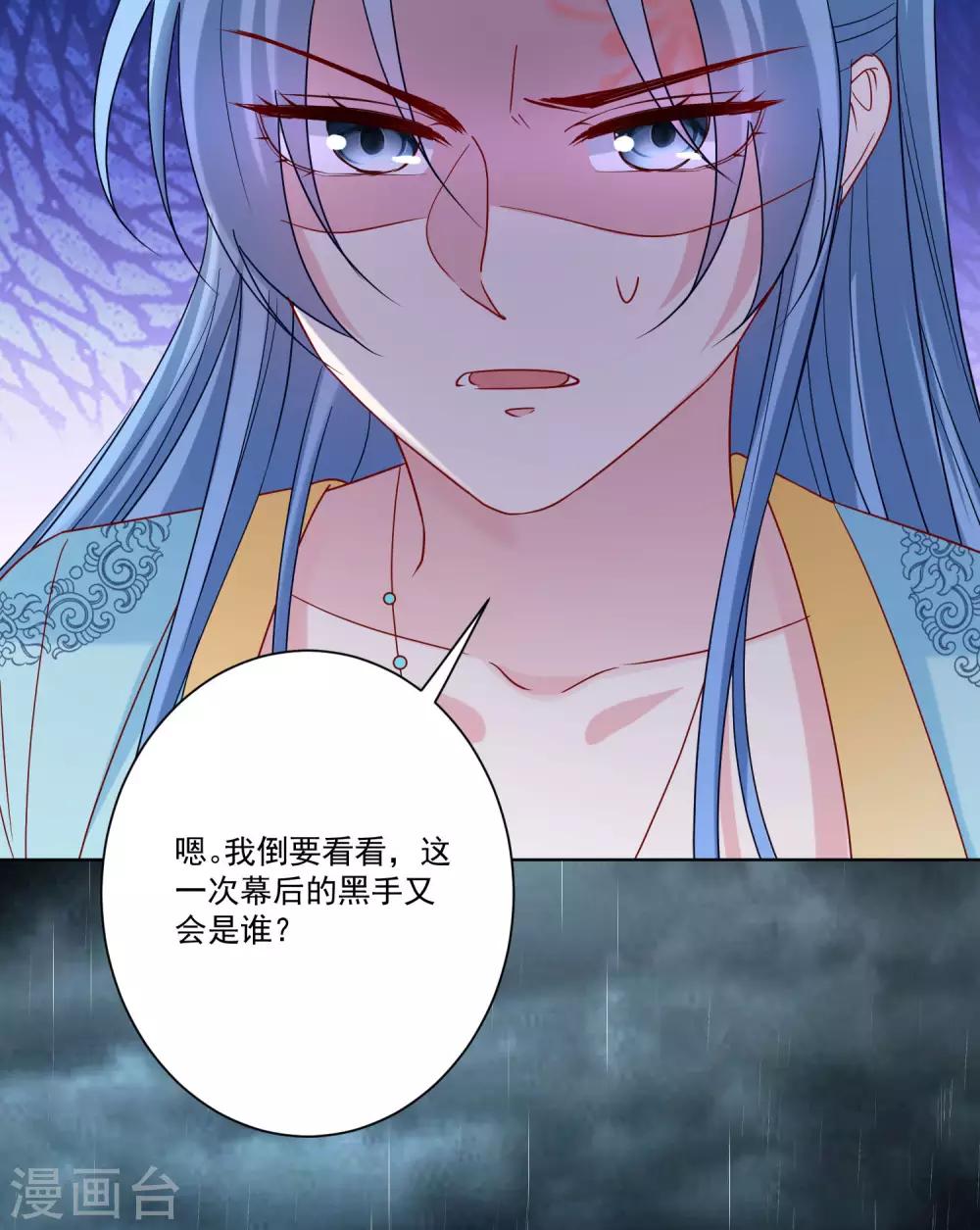 第157话 暗涌浮动21