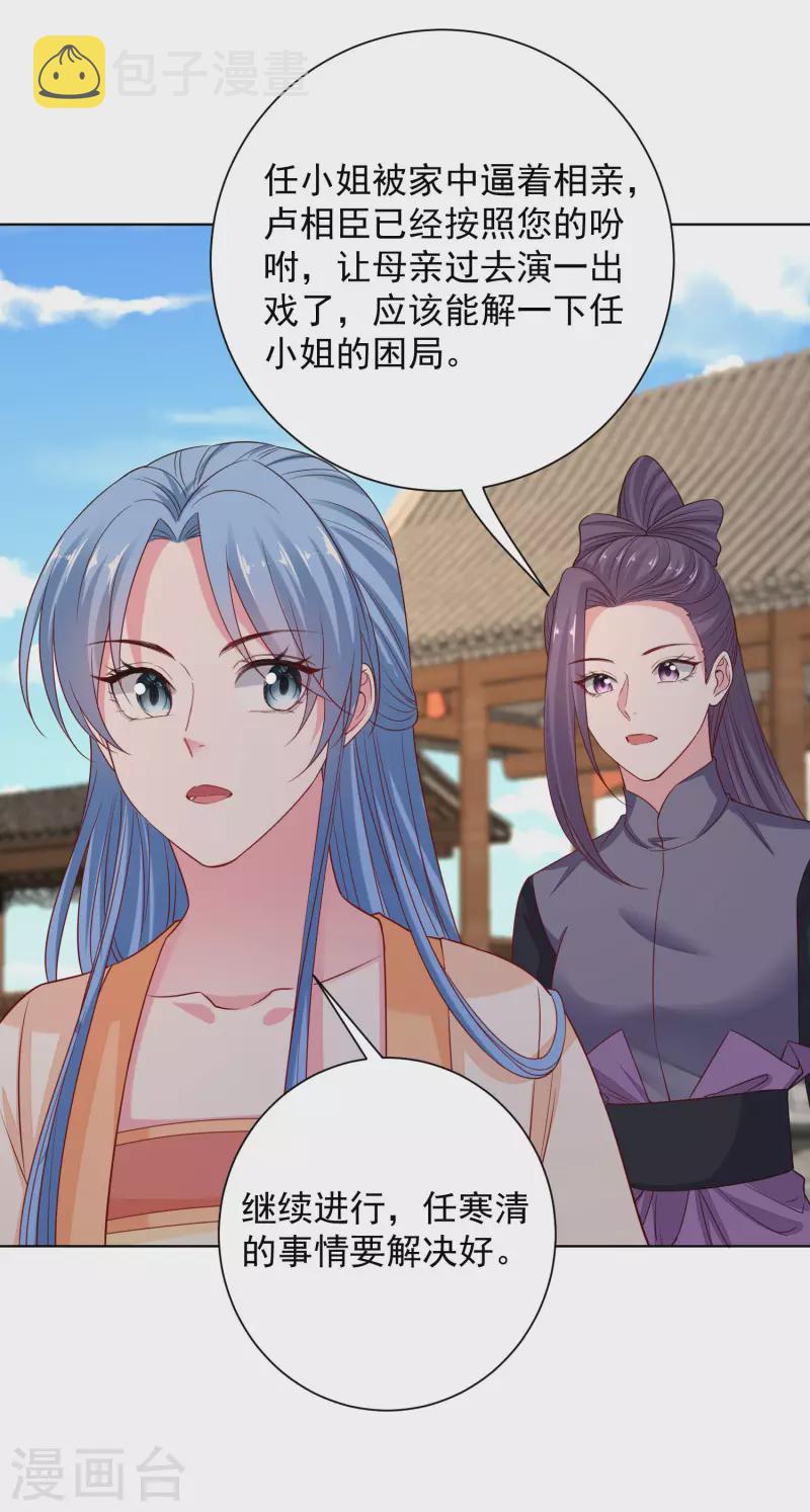 第206话 宇文铭修做菜14