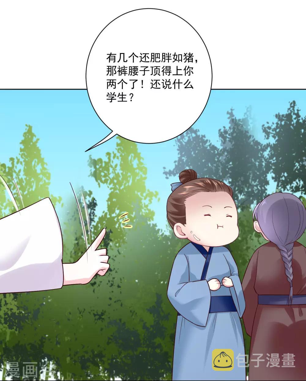 第123话 坑人没天理12