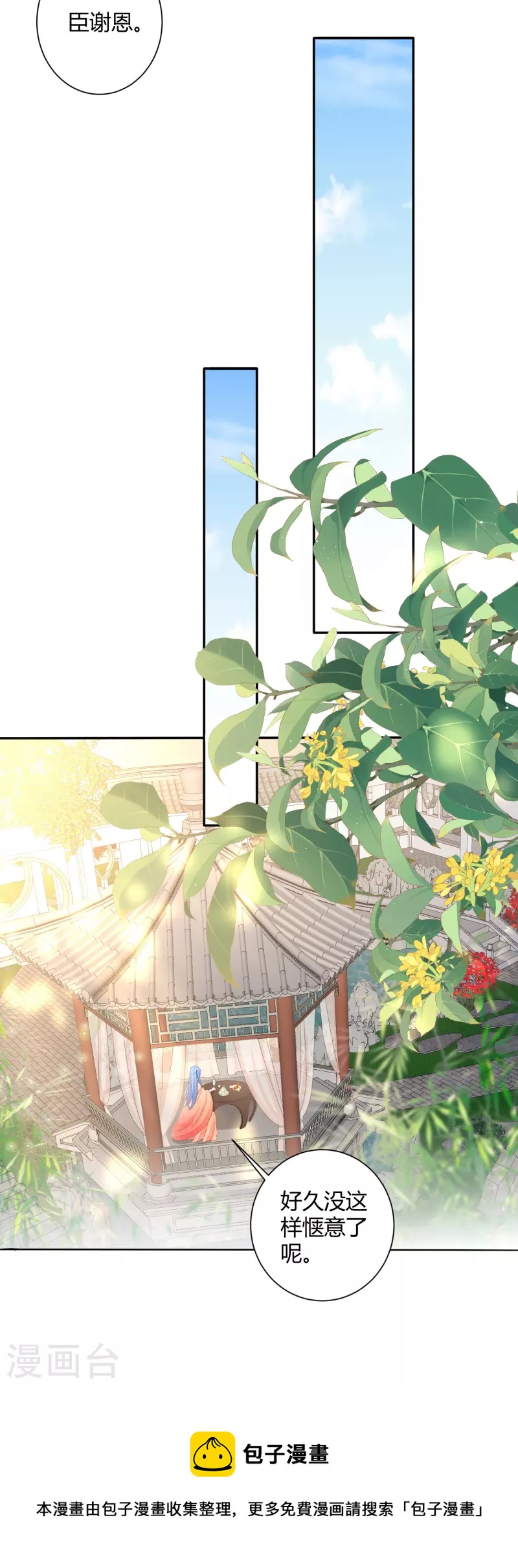 第302话 丽娘子33