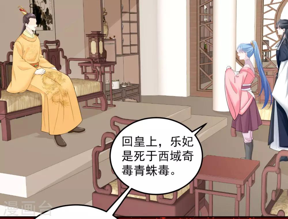 第84话 西域奇毒20