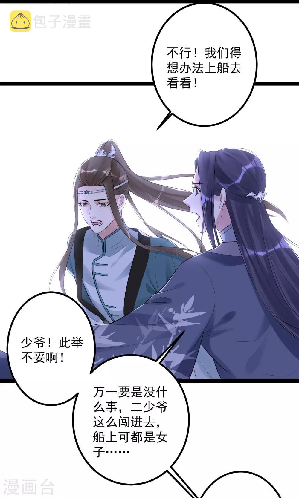 第38话 护妻狂魔5
