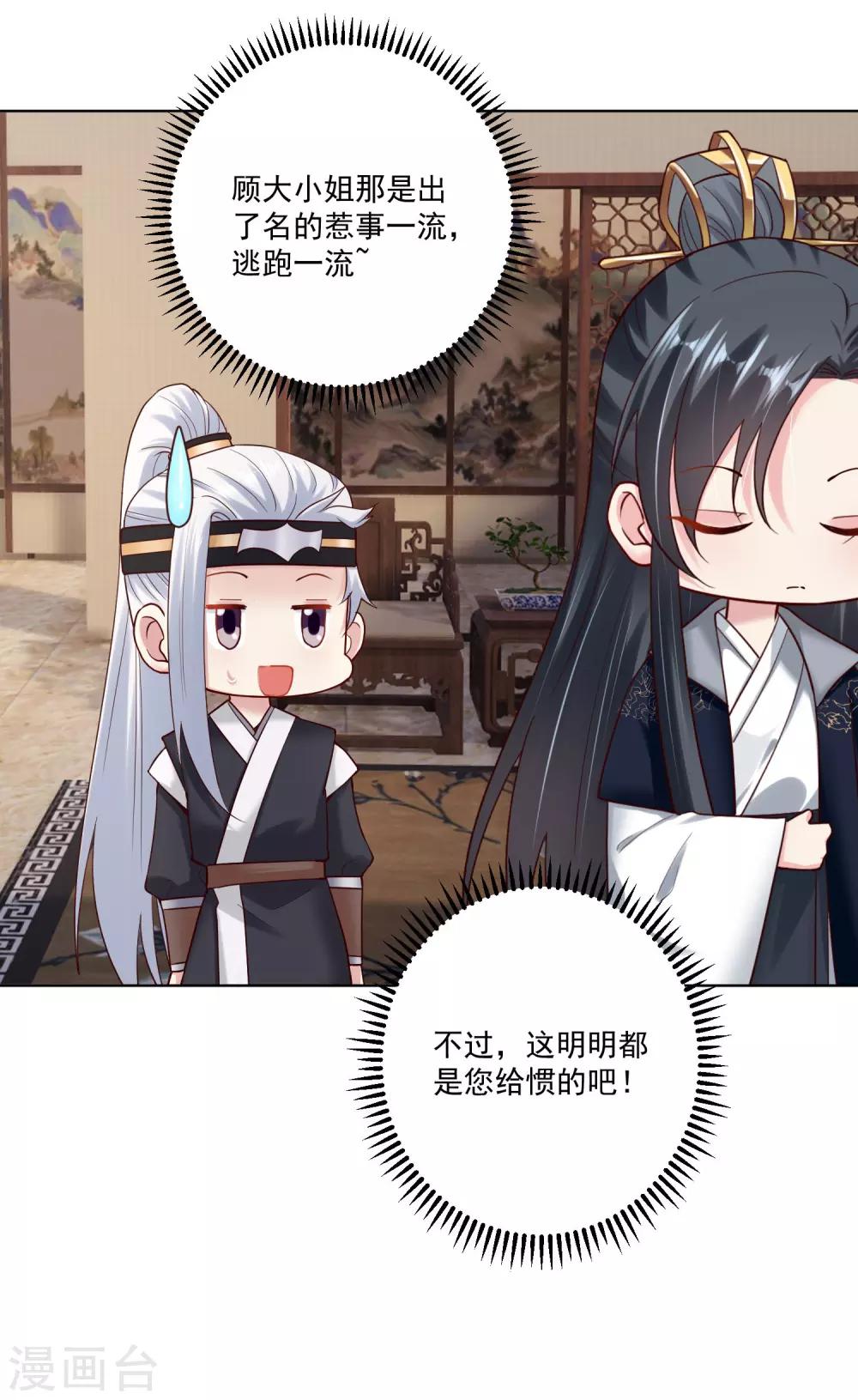 第118话 看热闹不嫌事大20