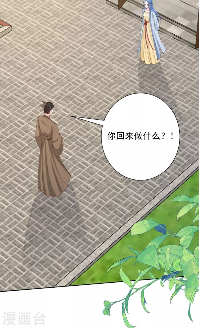第335话 苏姨娘9