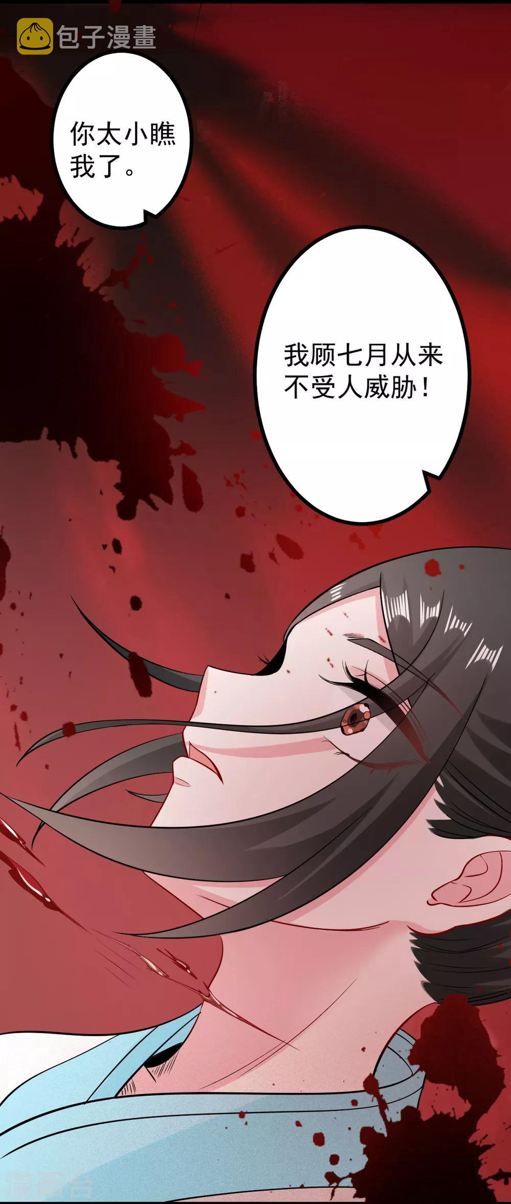 第28话 逆我者亡？！16
