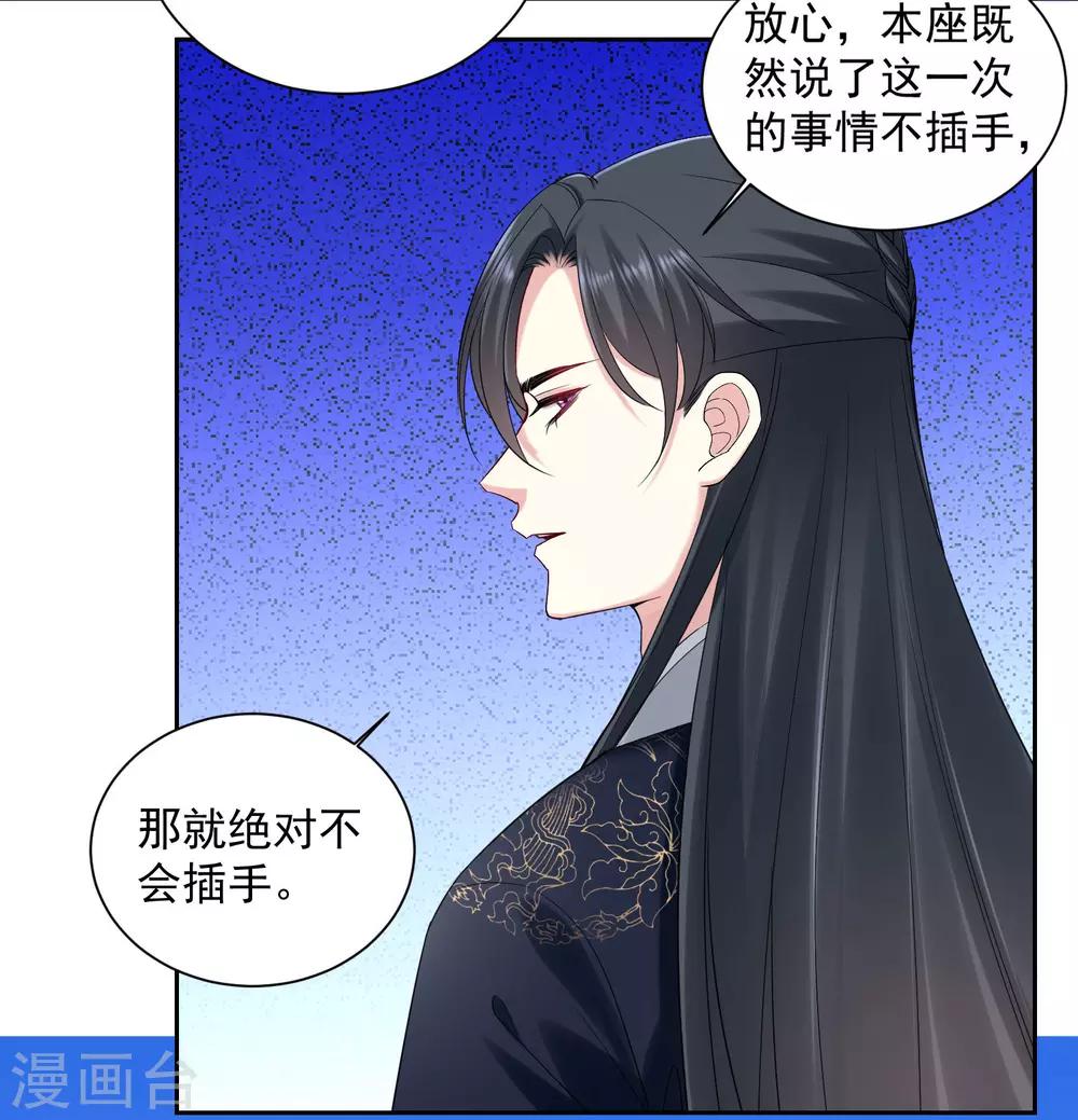第99话 错漏百出3