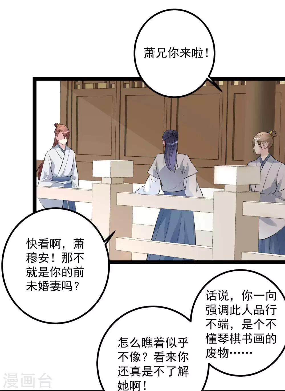 第49话 才绝惊艳21