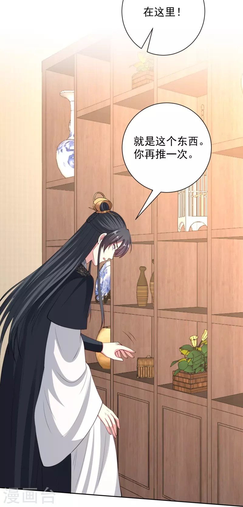 第337话 杜夫人的秘宝18