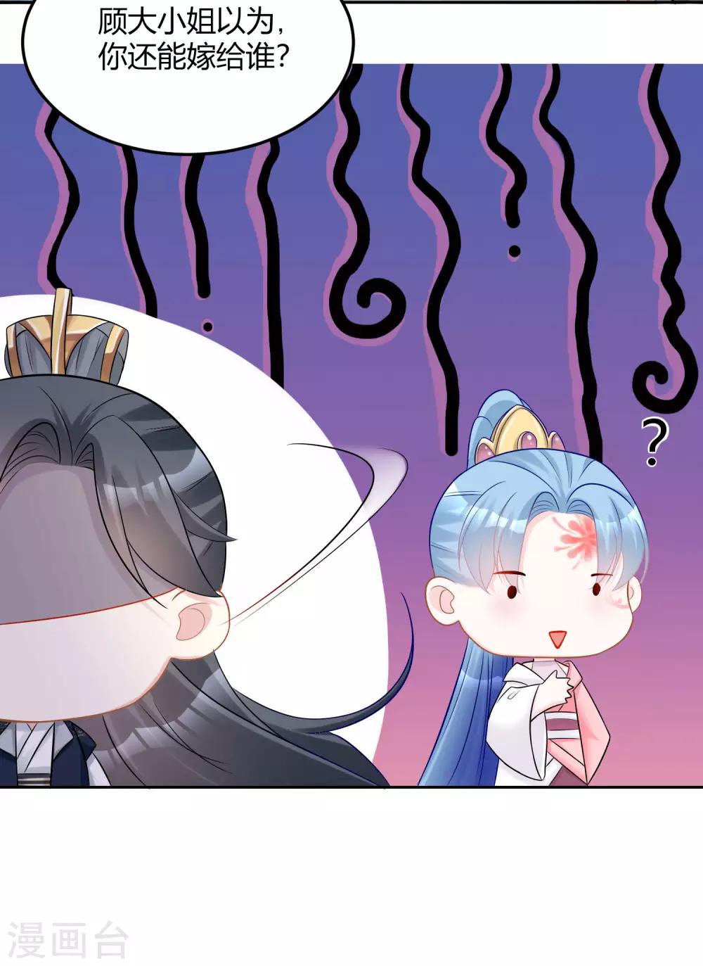 第77话 何方神圣6