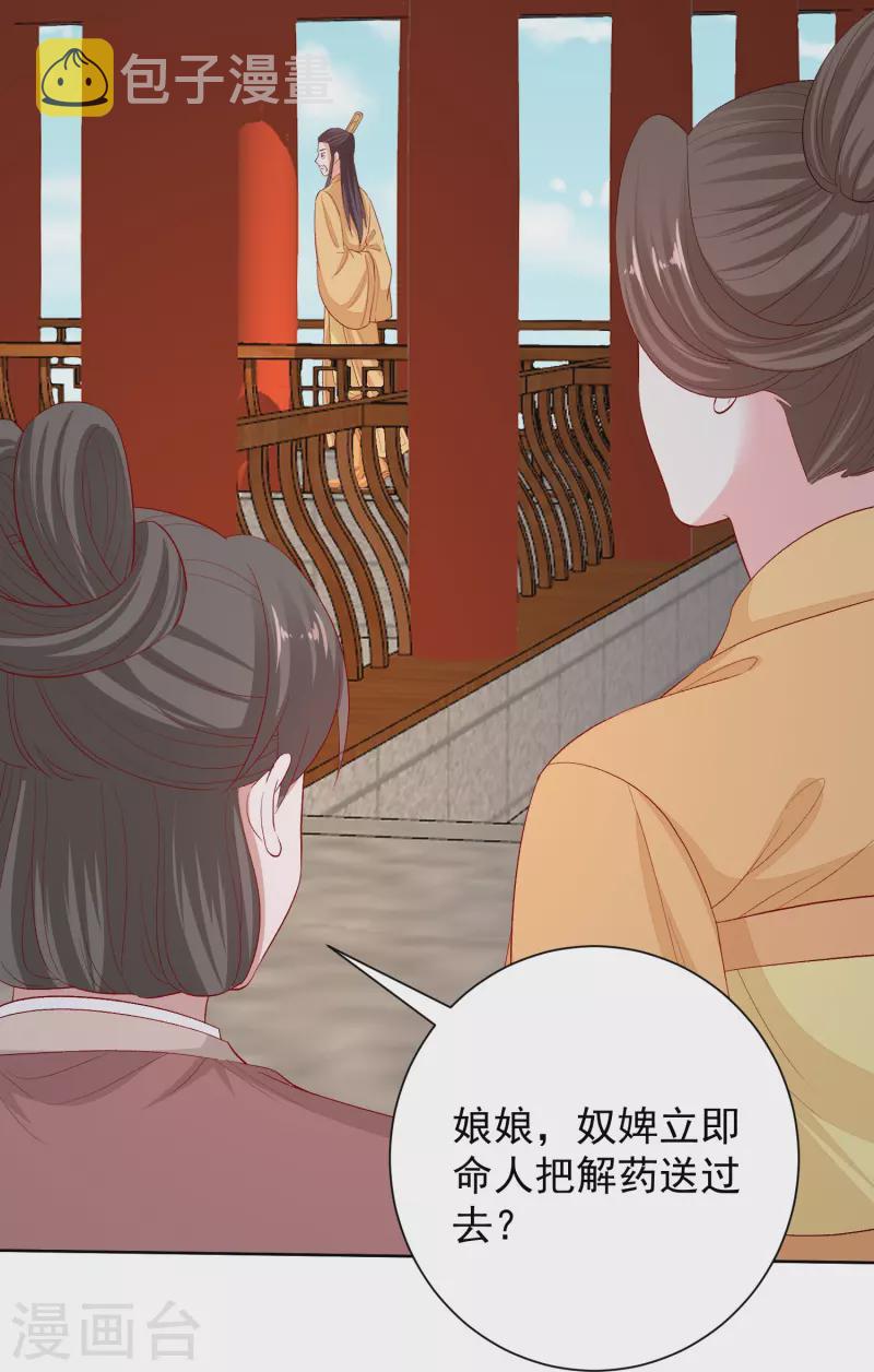 第287话 解药21