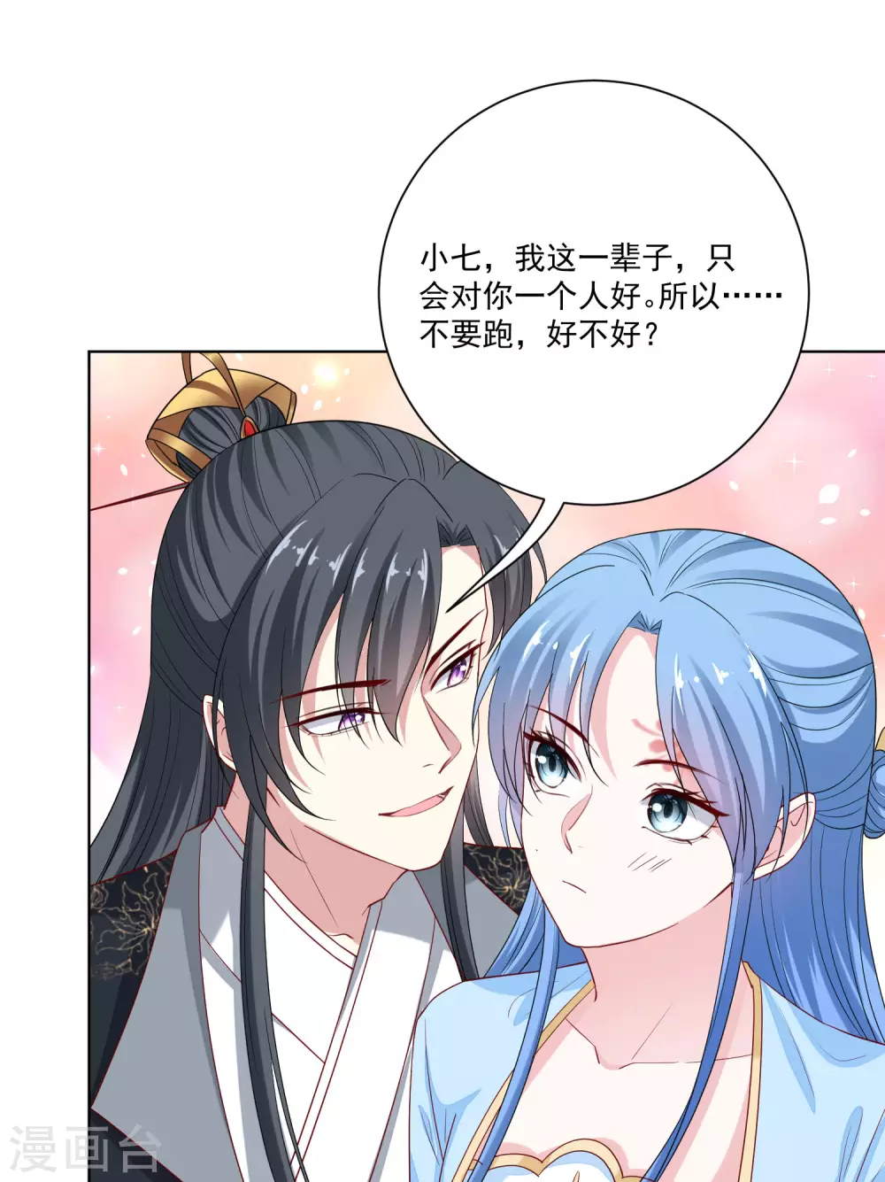 第189话 皇帝赐婚23