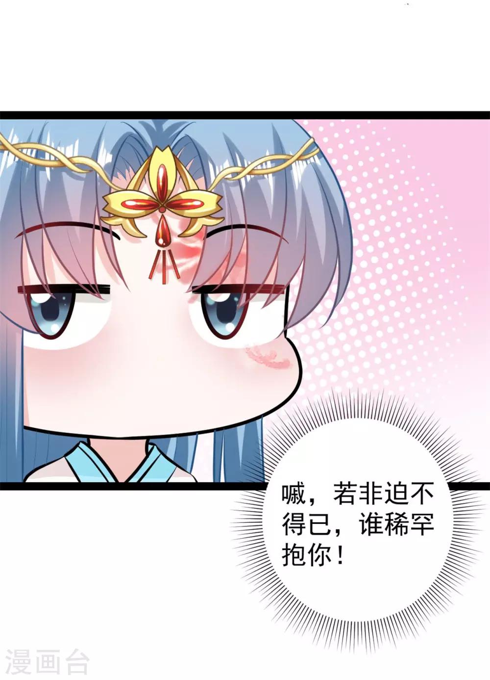 第25话 惊天一抱26
