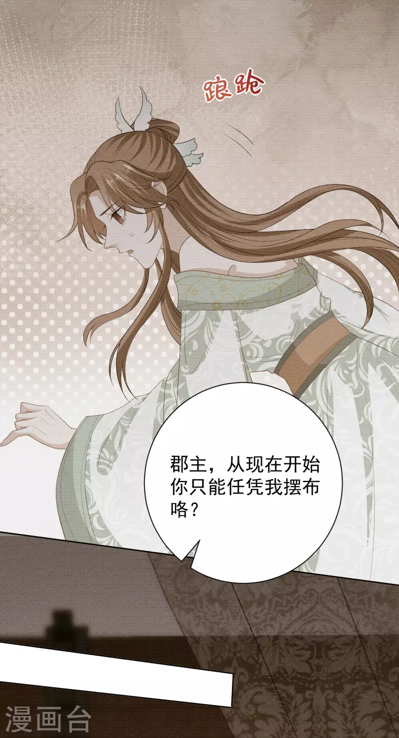 第264话 反被抓17