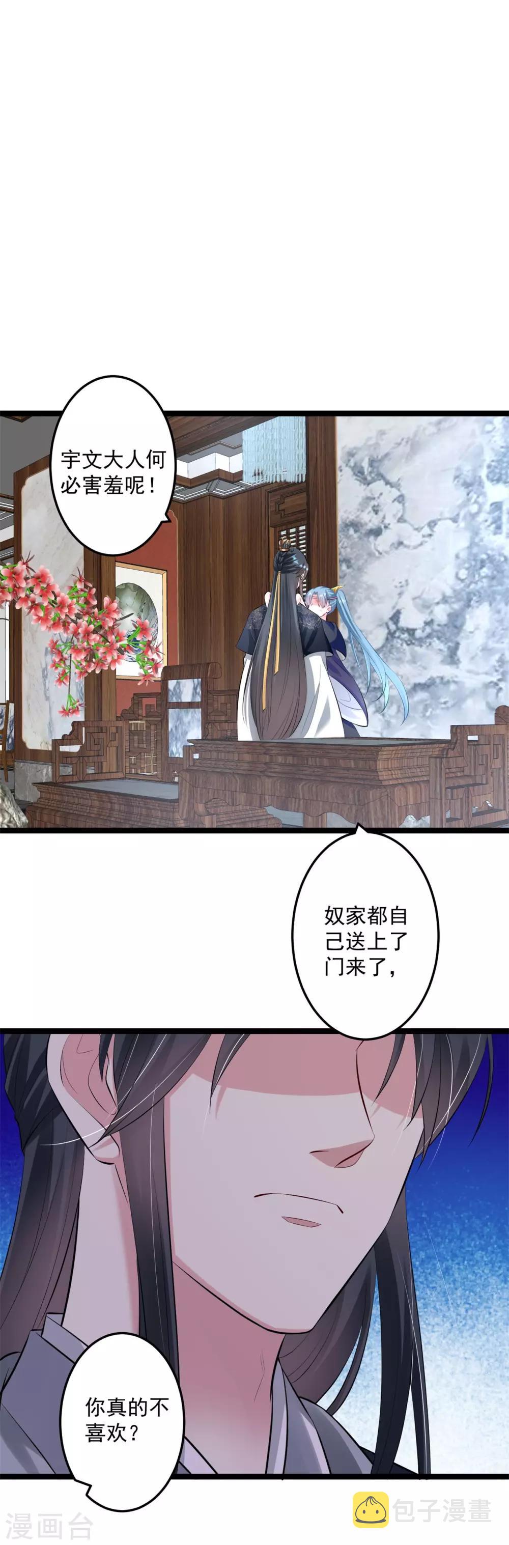第20话 在危险的边缘试探18