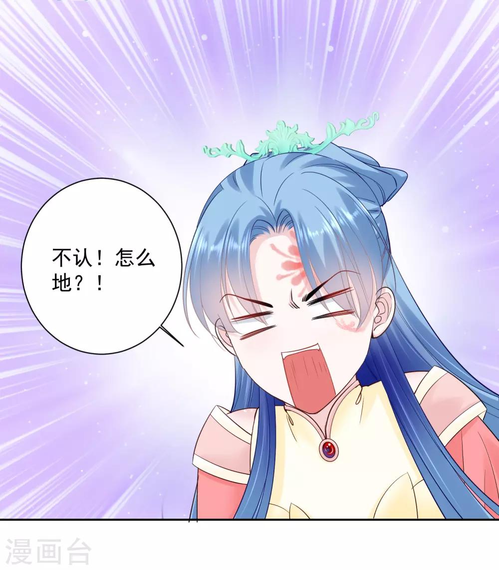 第102话 感情被看穿9