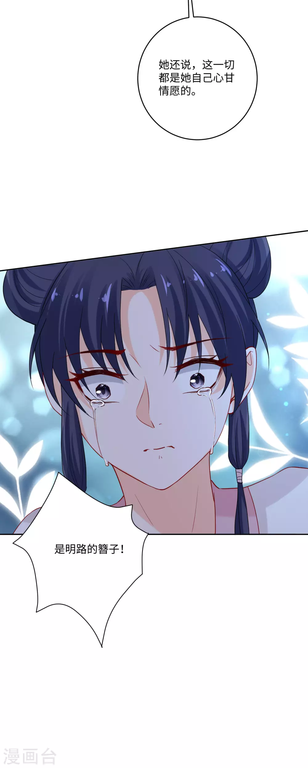 第185话 秋後算账19