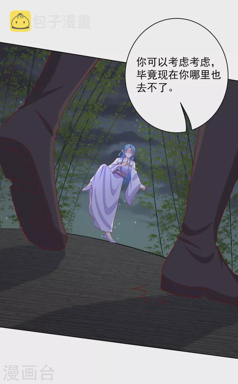 第221话 趁虚而入2