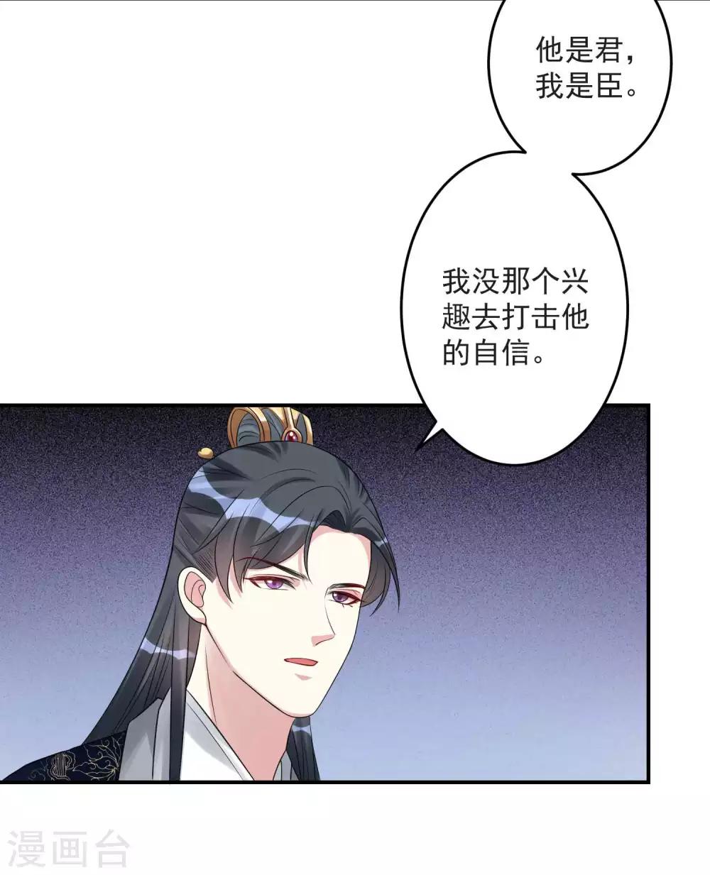 第68话 赛马英姿9