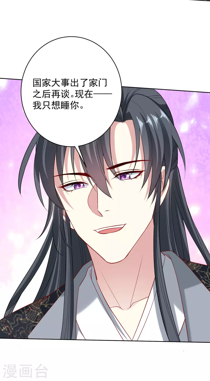 第237话 天天想要18