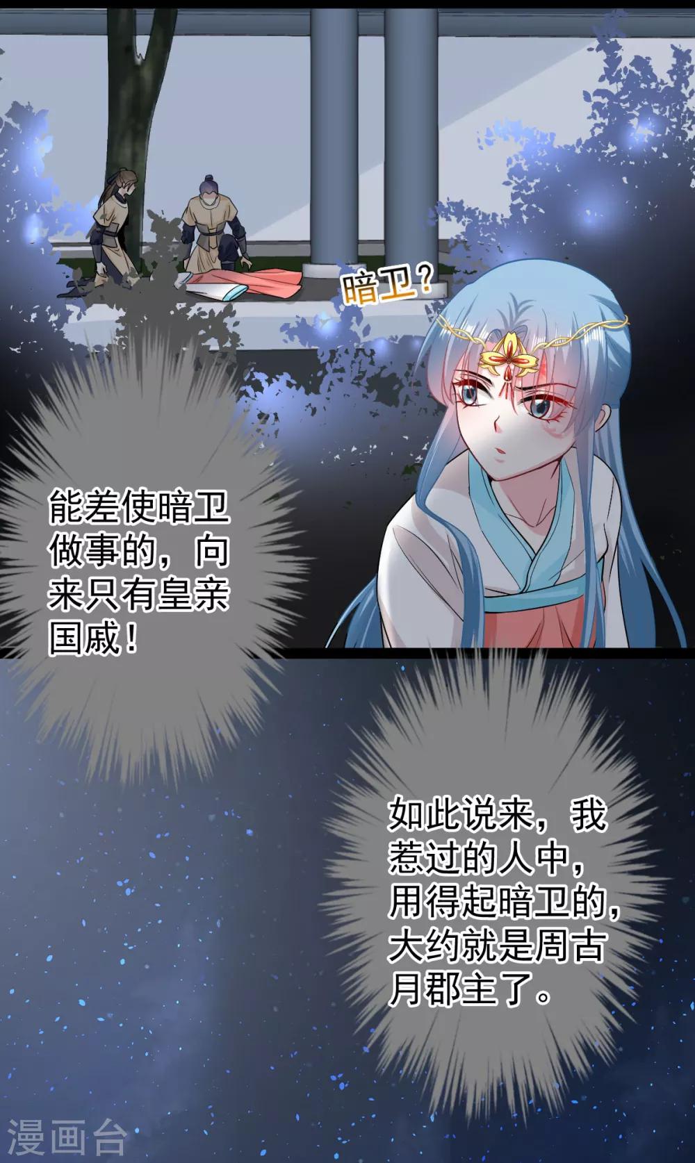 第28话 逆我者亡？！28