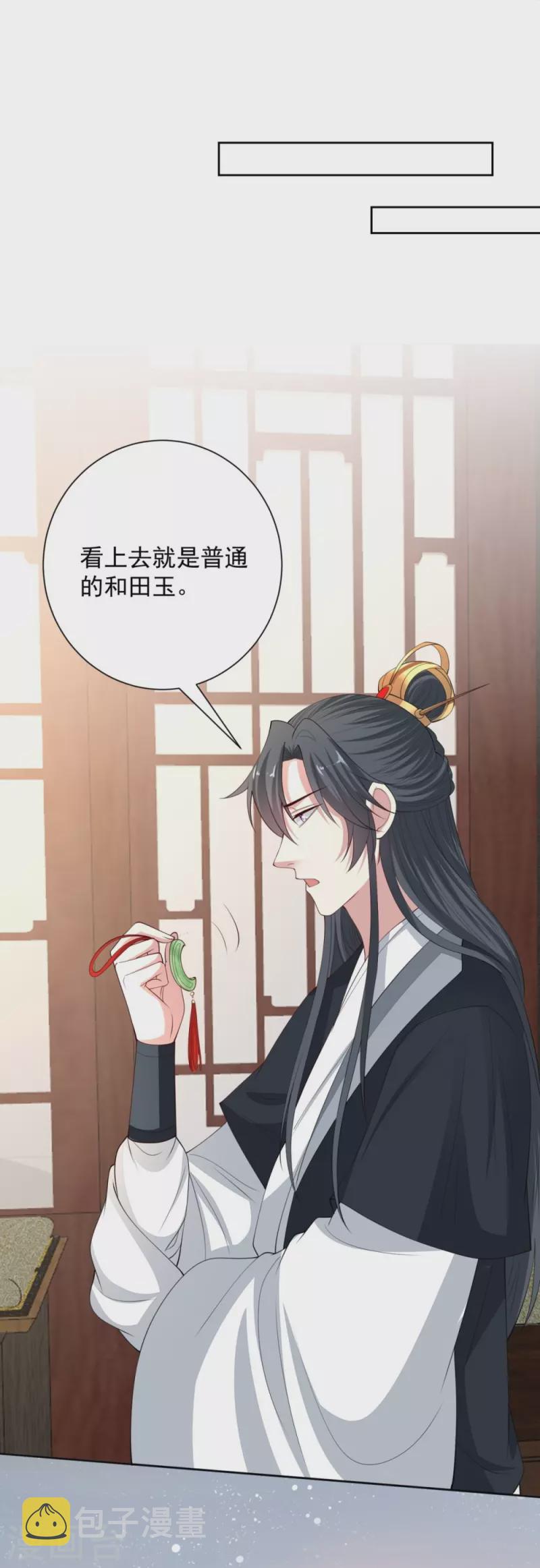 第338话 丢失的“玉佩”28
