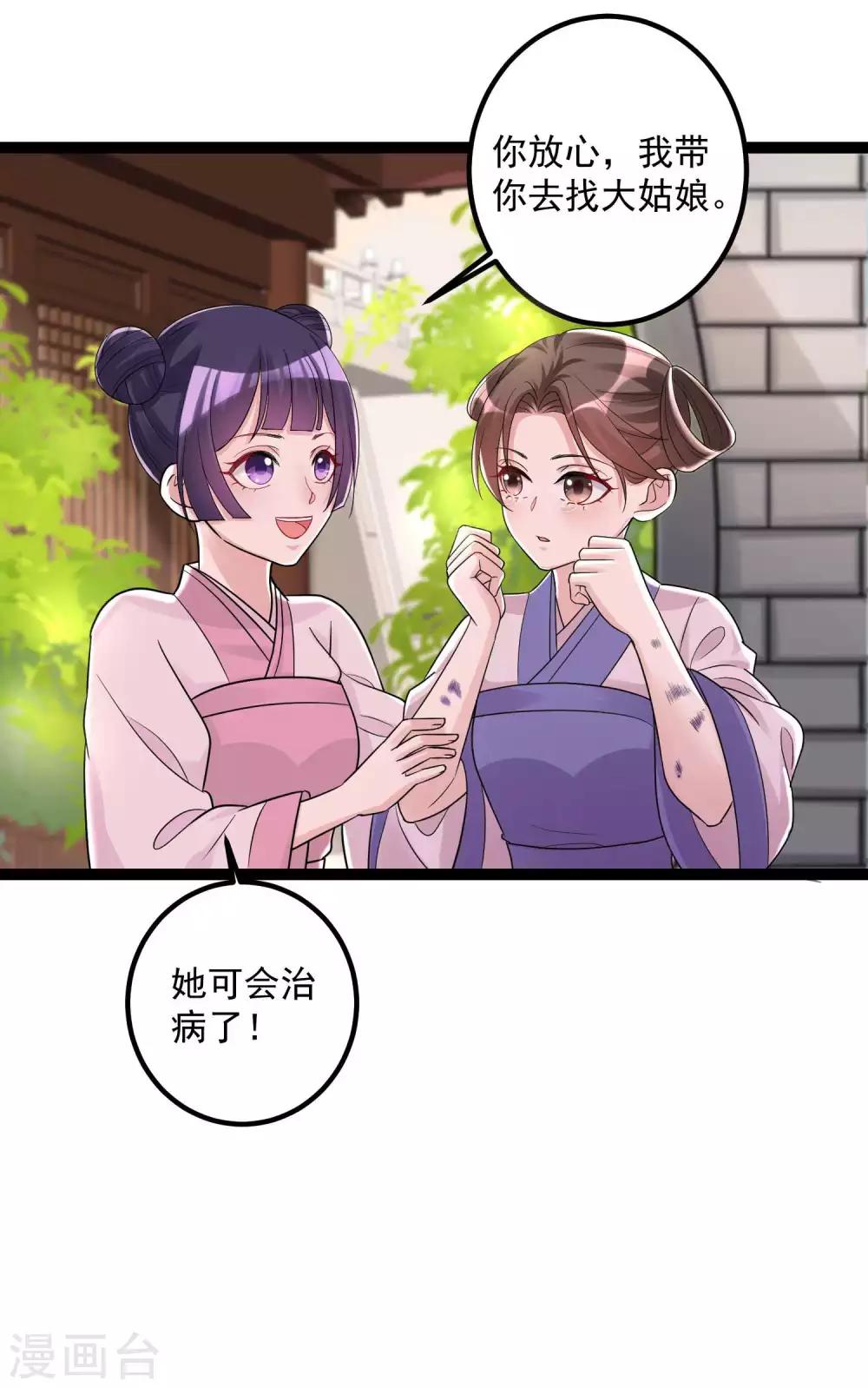 第45话 一纸战书4