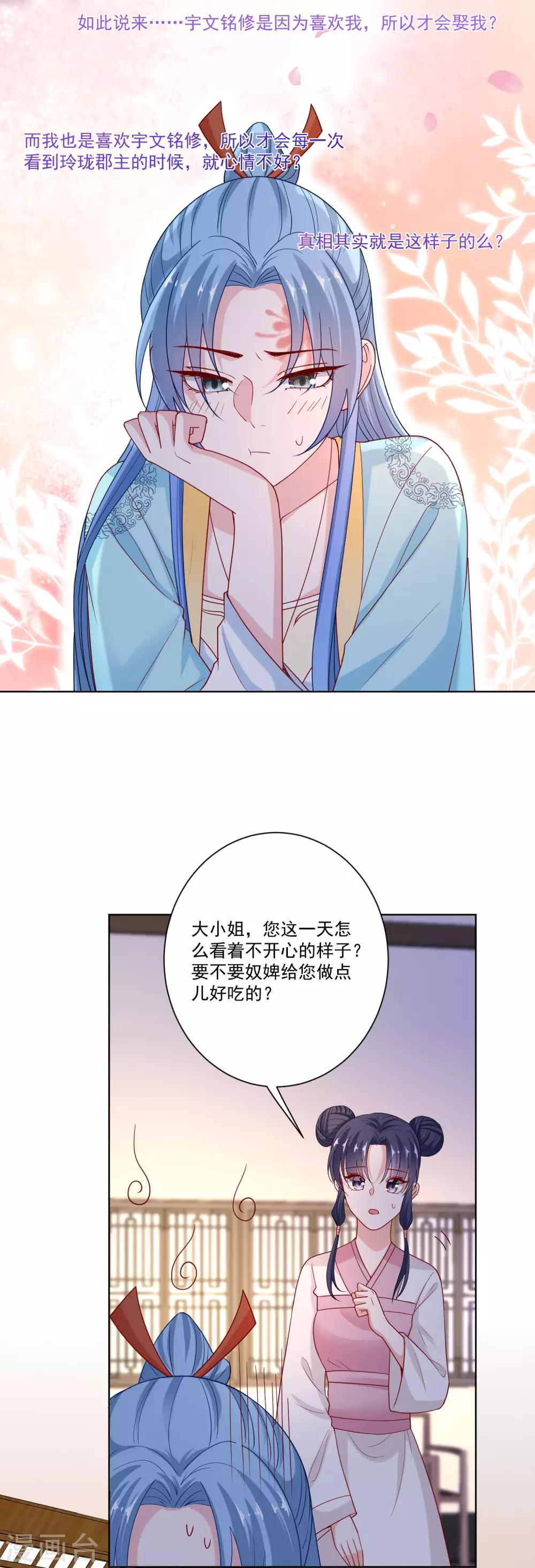 第154话 不想睡上司的不是好兄弟10