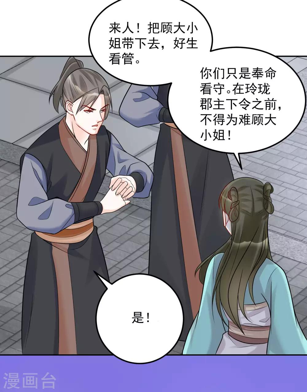 第75话 恩将仇报10