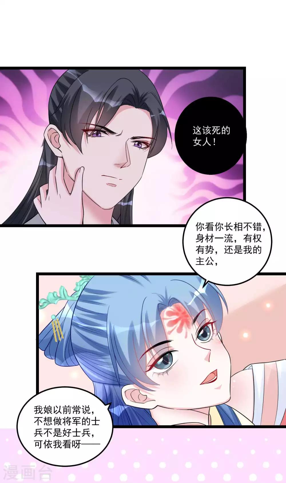 第62话 不想赢得主公的属下1