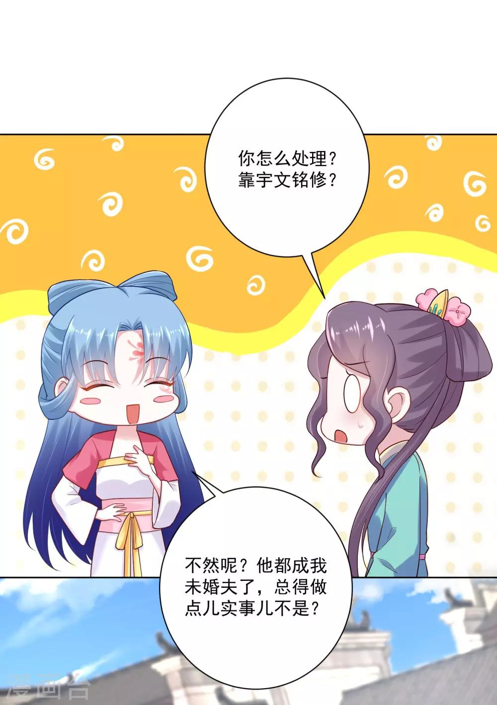 第122话 赤果果的威胁20