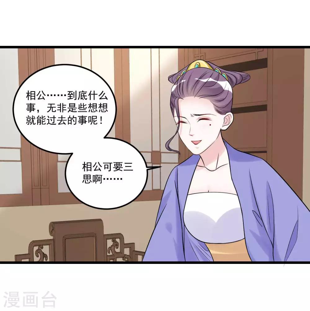第63话 顾家易主26