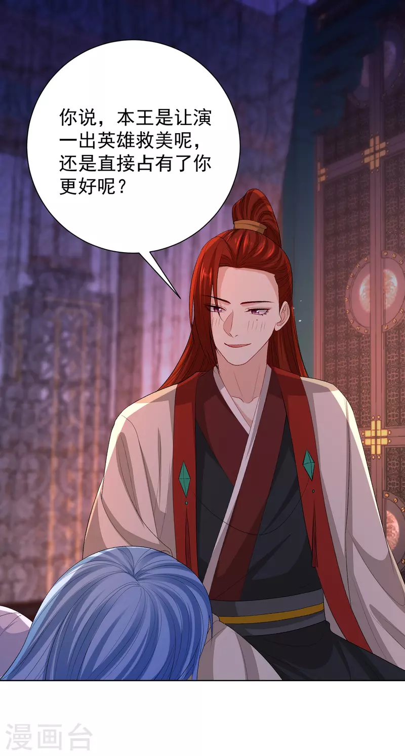 第261话 争抢1