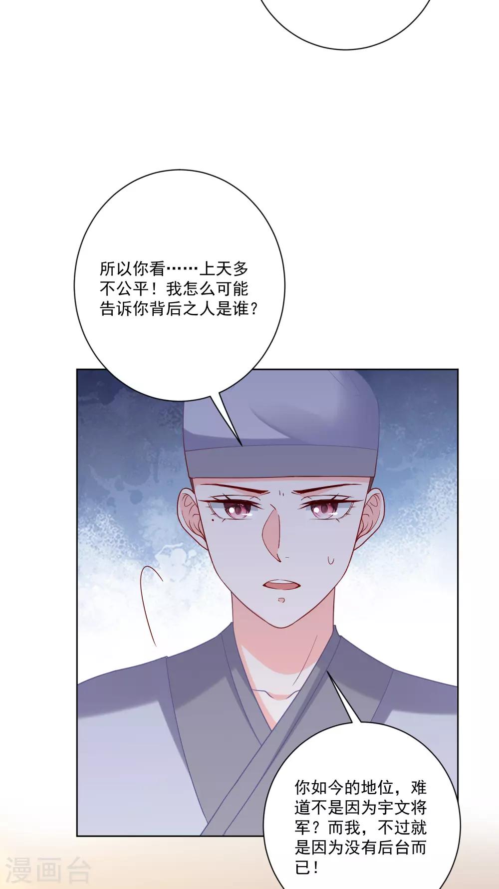 第135话 贵人撑腰9