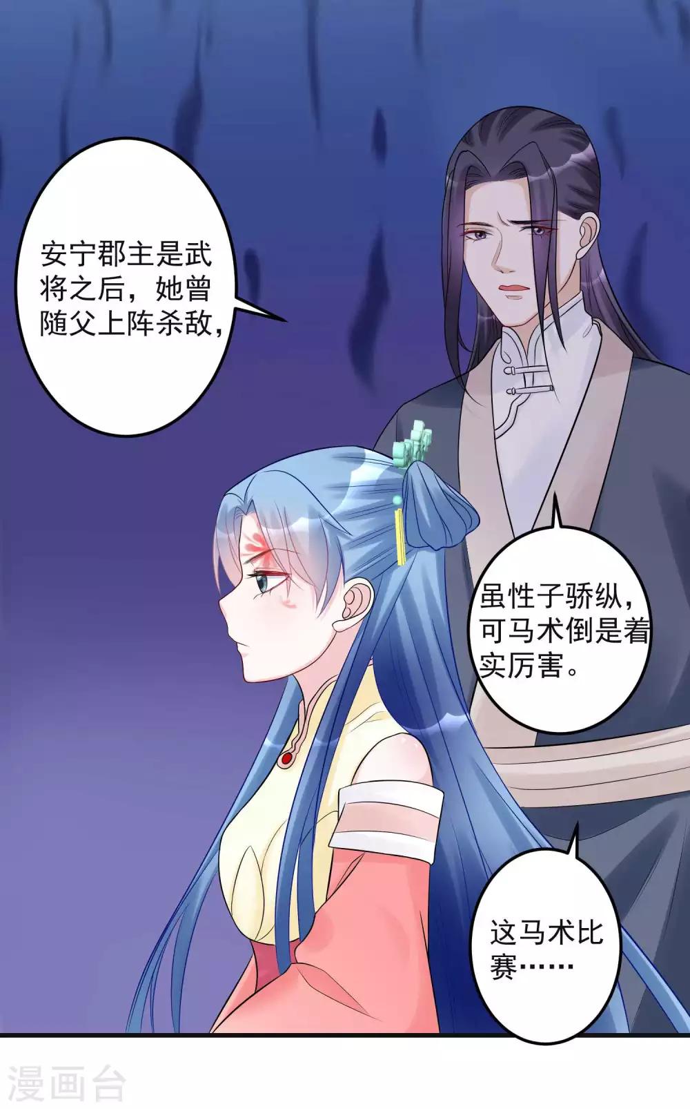 第67话 主仆都是光棍9