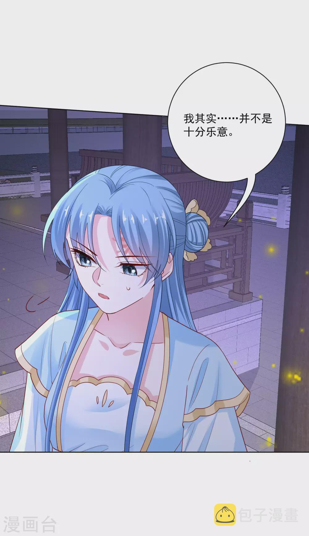 第183话 男人的占有慾15