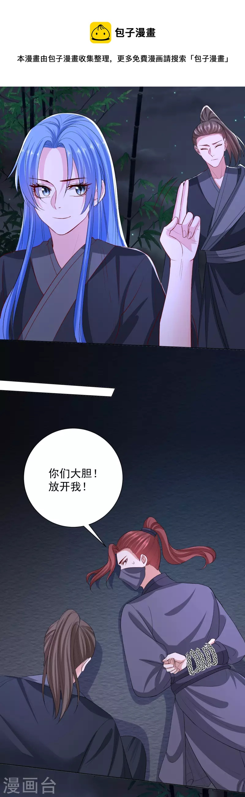 第258话 僞装18